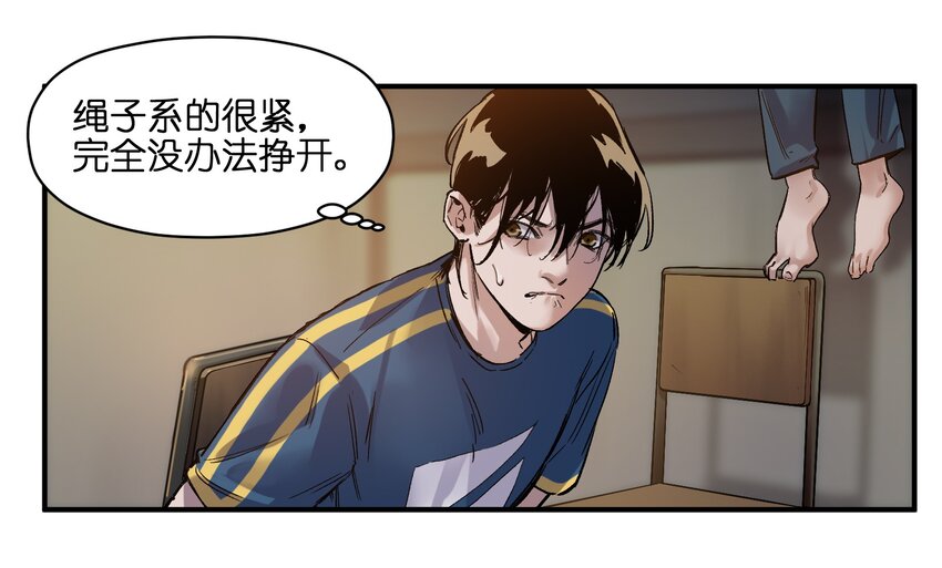 反派初始化韩漫全集-019 你能活着真是太好了无删减无遮挡章节图片 