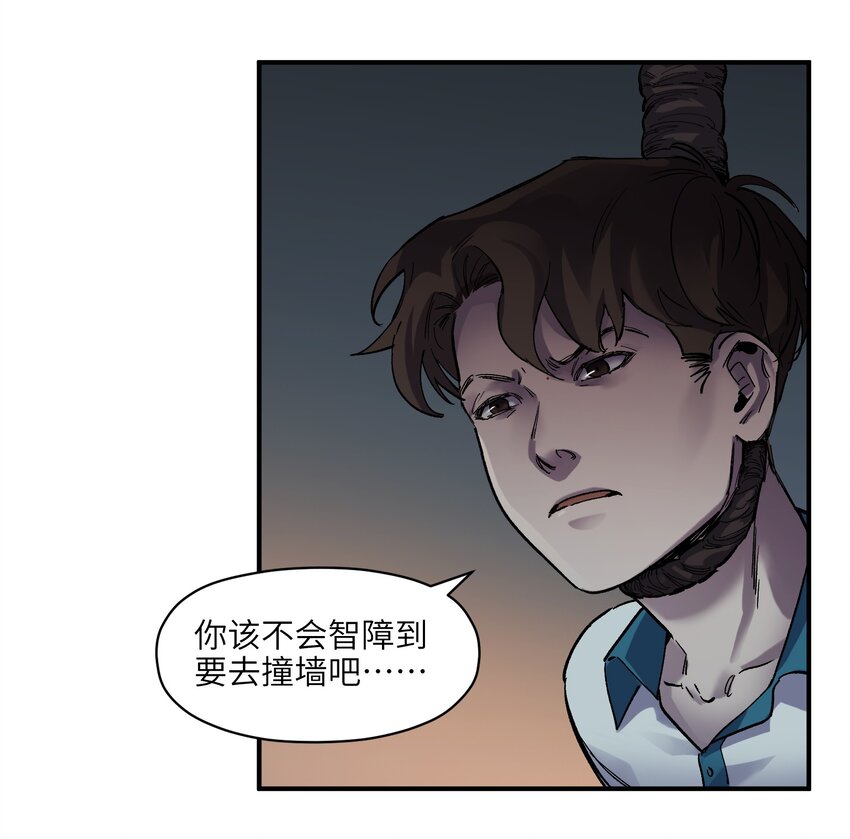 反派初始化韩漫全集-019 你能活着真是太好了无删减无遮挡章节图片 