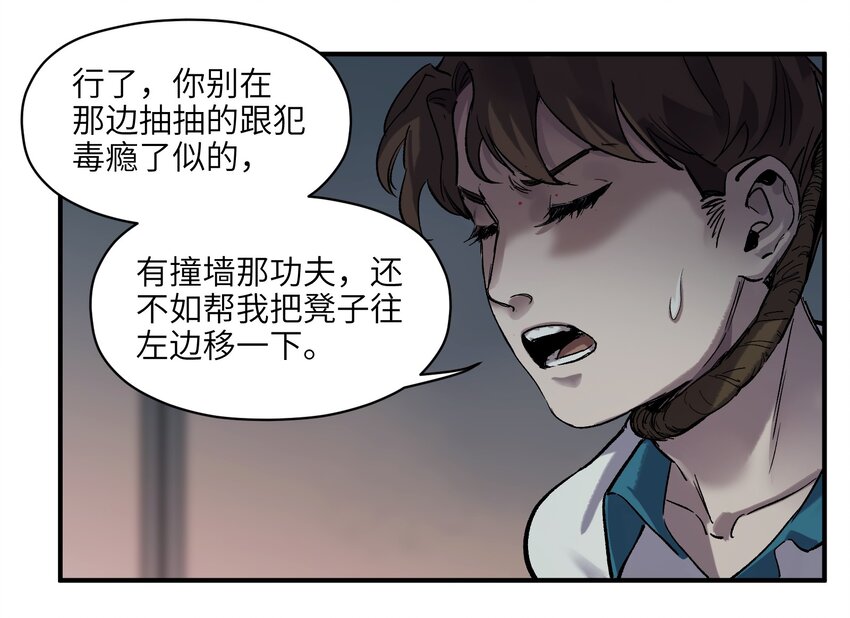 反派初始化韩漫全集-019 你能活着真是太好了无删减无遮挡章节图片 