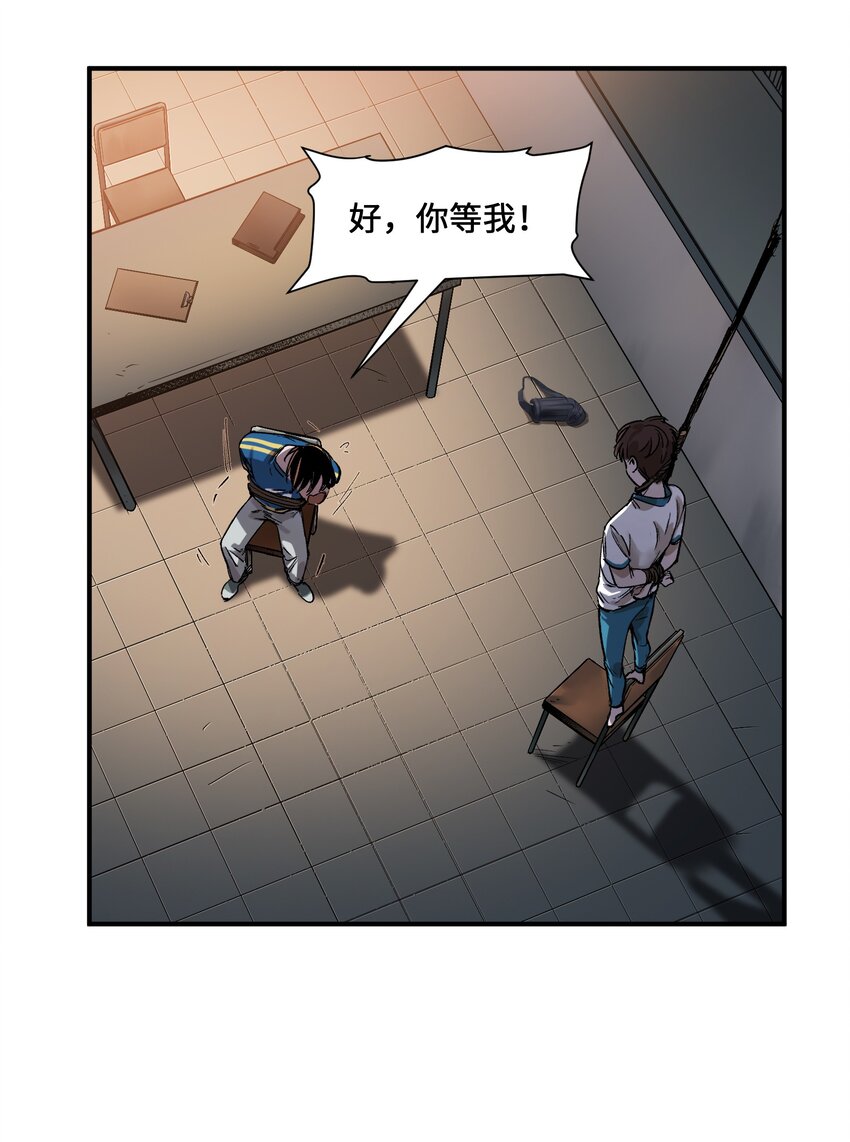 反派初始化韩漫全集-019 你能活着真是太好了无删减无遮挡章节图片 