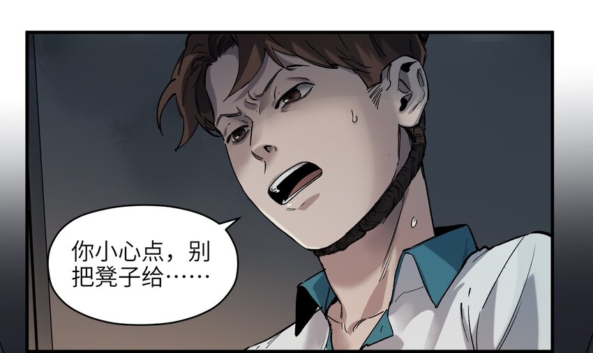 反派初始化韩漫全集-019 你能活着真是太好了无删减无遮挡章节图片 