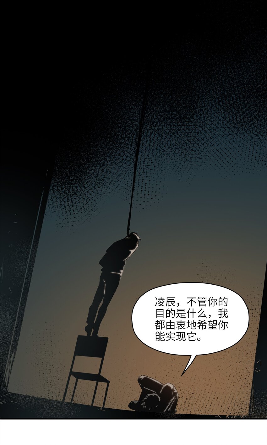 反派初始化韩漫全集-019 你能活着真是太好了无删减无遮挡章节图片 