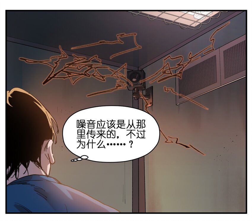 反派初始化韩漫全集-019 你能活着真是太好了无删减无遮挡章节图片 
