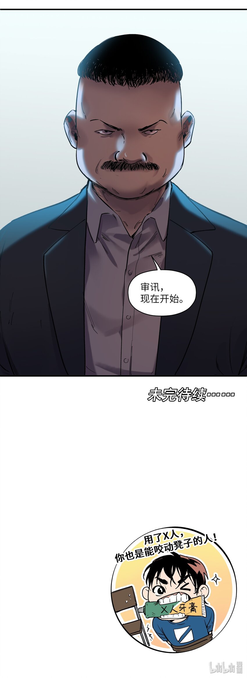 反派初始化韩漫全集-019 你能活着真是太好了无删减无遮挡章节图片 
