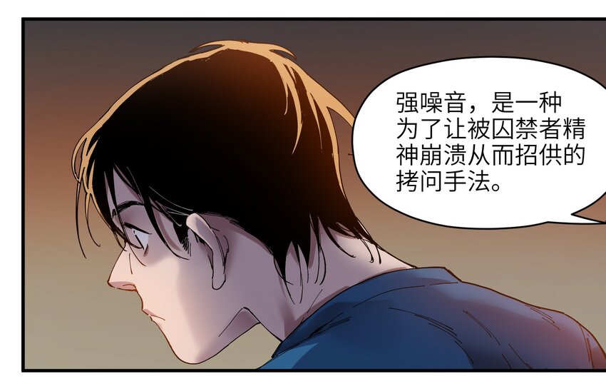 反派初始化韩漫全集-019 你能活着真是太好了无删减无遮挡章节图片 