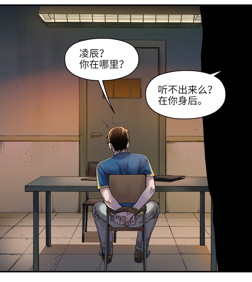 反派初始化韩漫全集-019 你能活着真是太好了无删减无遮挡章节图片 