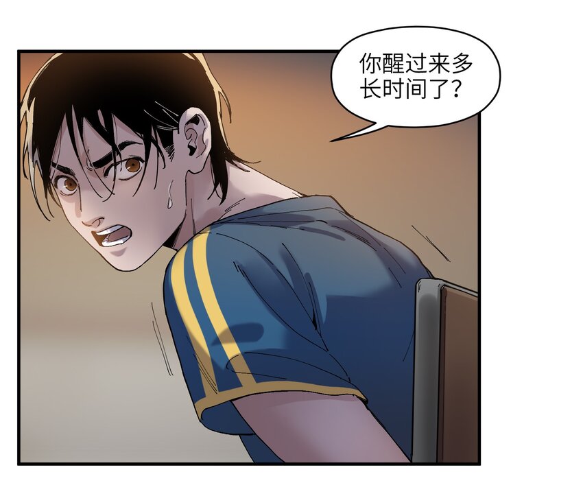 反派初始化韩漫全集-019 你能活着真是太好了无删减无遮挡章节图片 