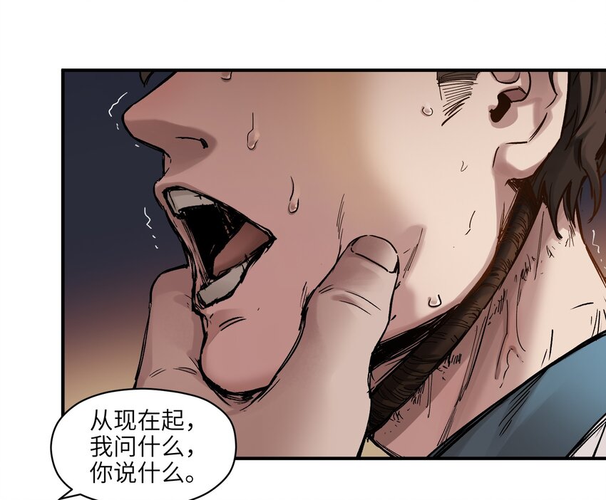 反派初始化韩漫全集-020 啊？你说啥？无删减无遮挡章节图片 