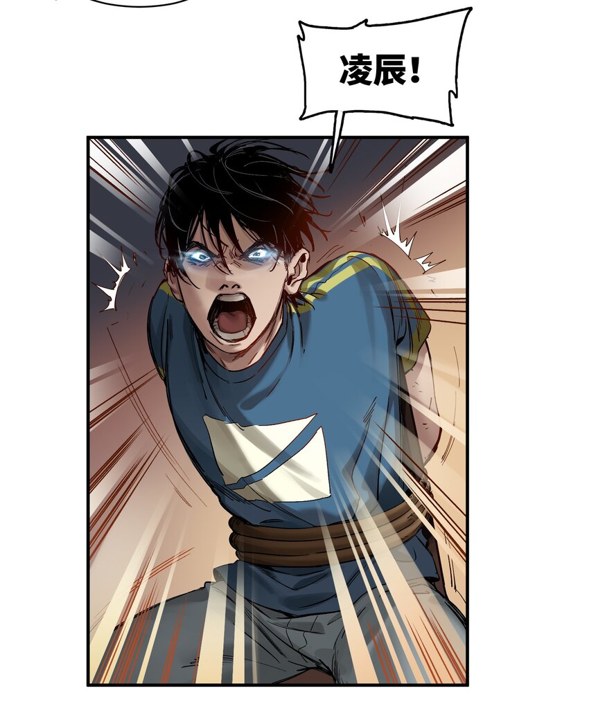 反派初始化韩漫全集-020 啊？你说啥？无删减无遮挡章节图片 