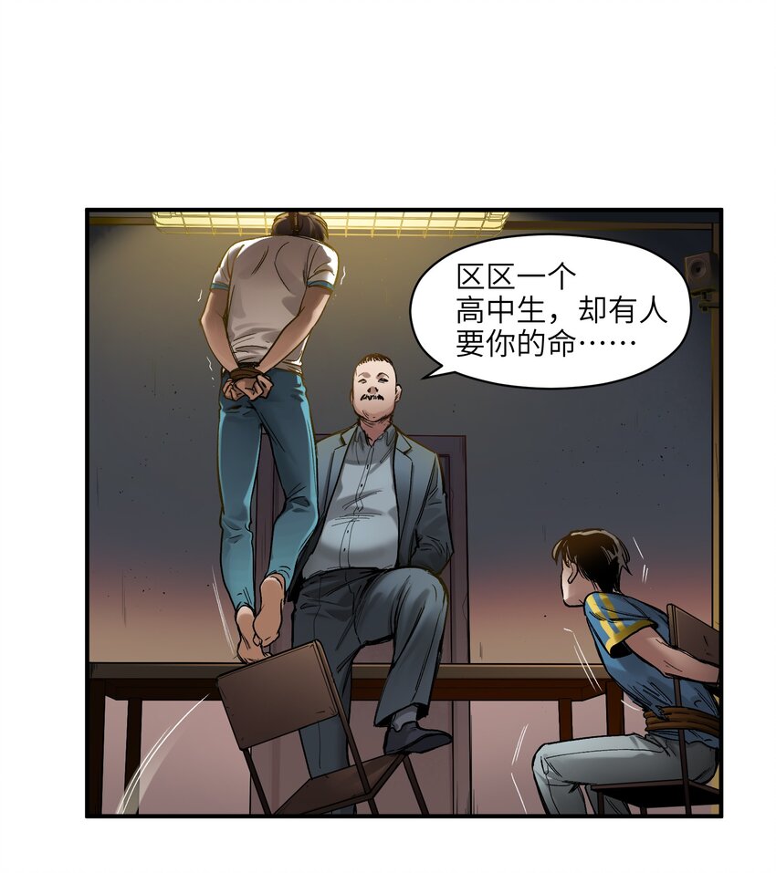反派初始化韩漫全集-020 啊？你说啥？无删减无遮挡章节图片 