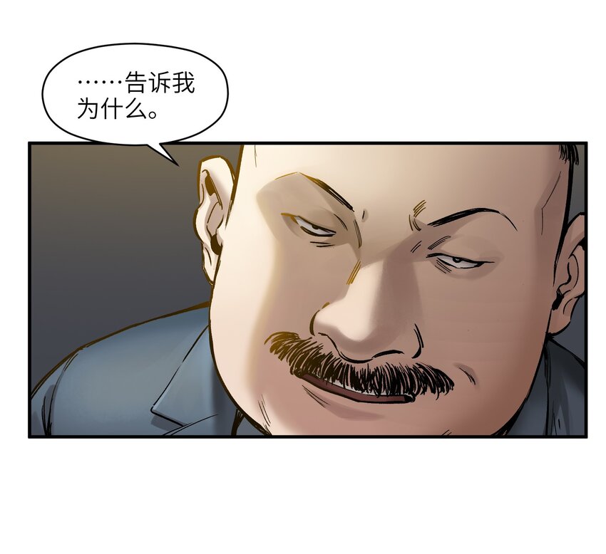 反派初始化韩漫全集-020 啊？你说啥？无删减无遮挡章节图片 
