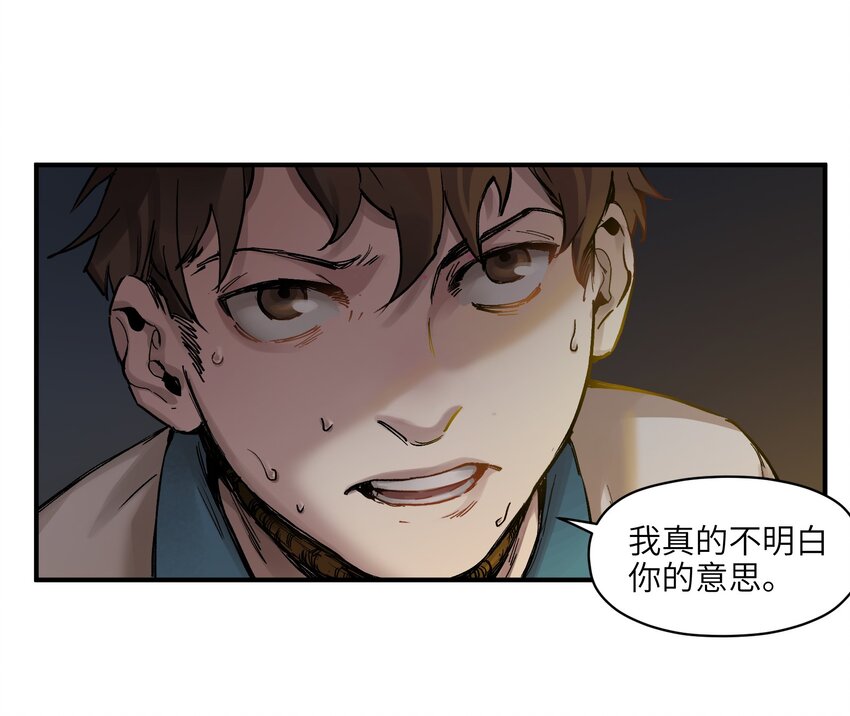 反派初始化韩漫全集-020 啊？你说啥？无删减无遮挡章节图片 