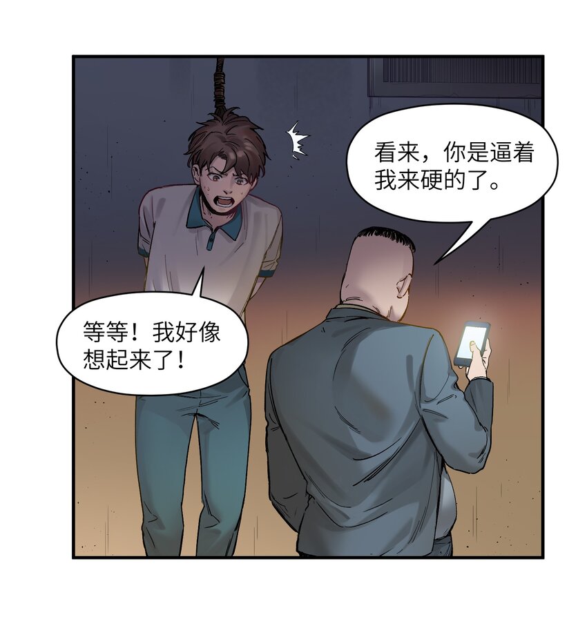 反派初始化韩漫全集-020 啊？你说啥？无删减无遮挡章节图片 