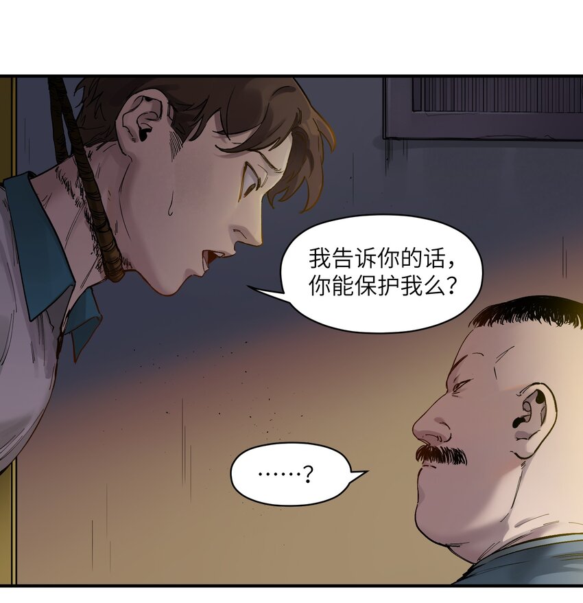 反派初始化韩漫全集-020 啊？你说啥？无删减无遮挡章节图片 