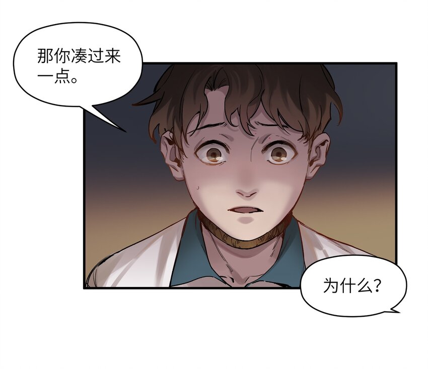 反派初始化韩漫全集-020 啊？你说啥？无删减无遮挡章节图片 