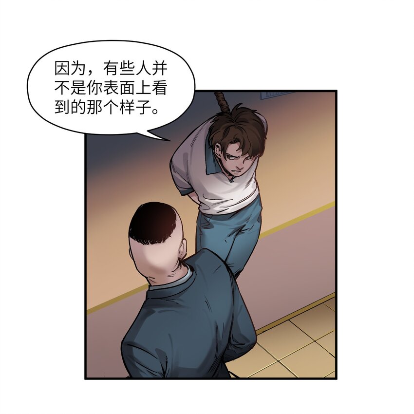 反派初始化韩漫全集-020 啊？你说啥？无删减无遮挡章节图片 