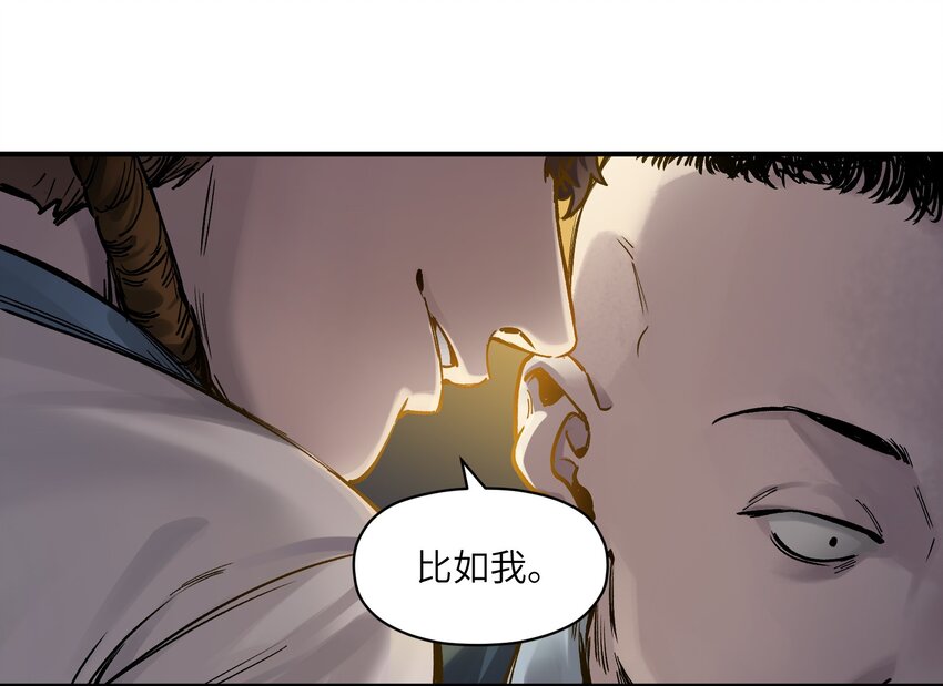 反派初始化韩漫全集-020 啊？你说啥？无删减无遮挡章节图片 