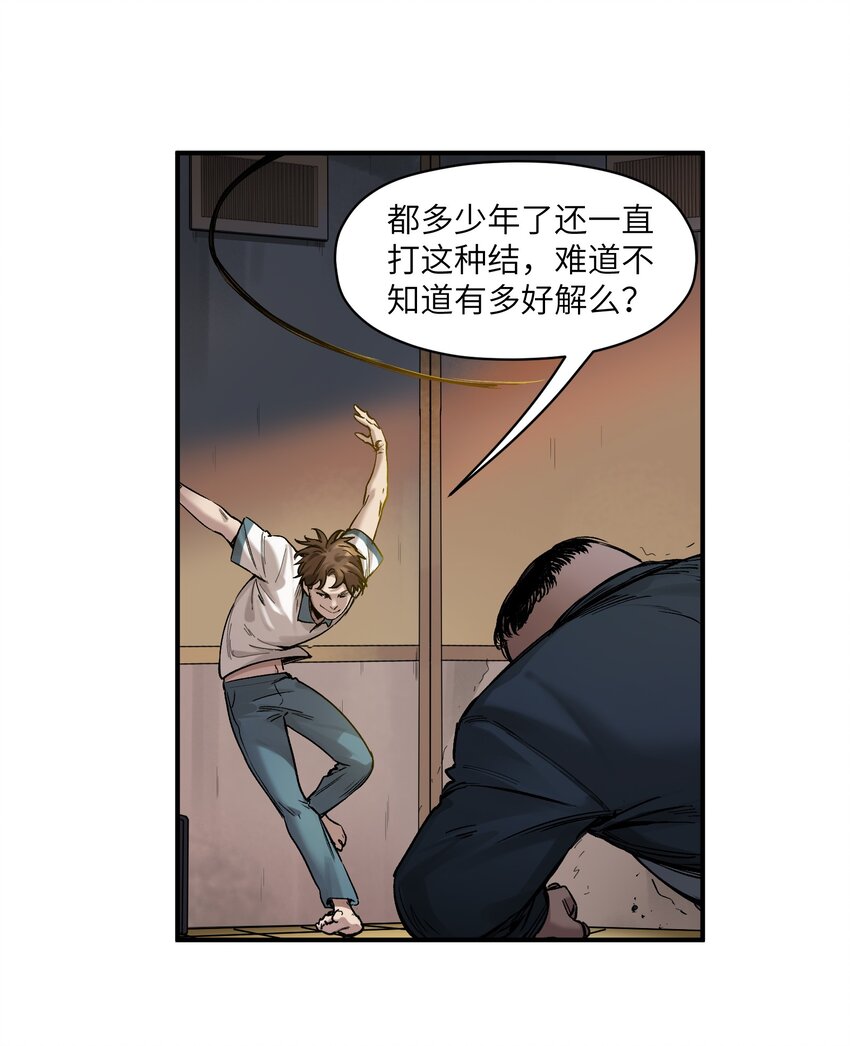 反派初始化韩漫全集-020 啊？你说啥？无删减无遮挡章节图片 