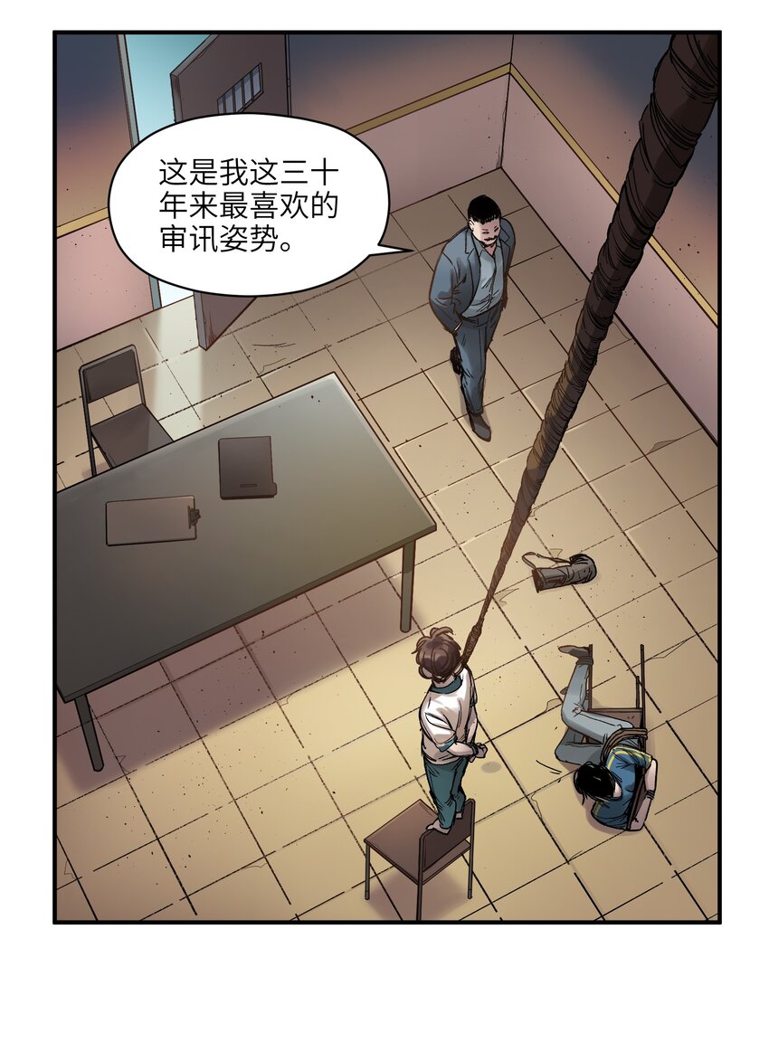反派初始化韩漫全集-020 啊？你说啥？无删减无遮挡章节图片 