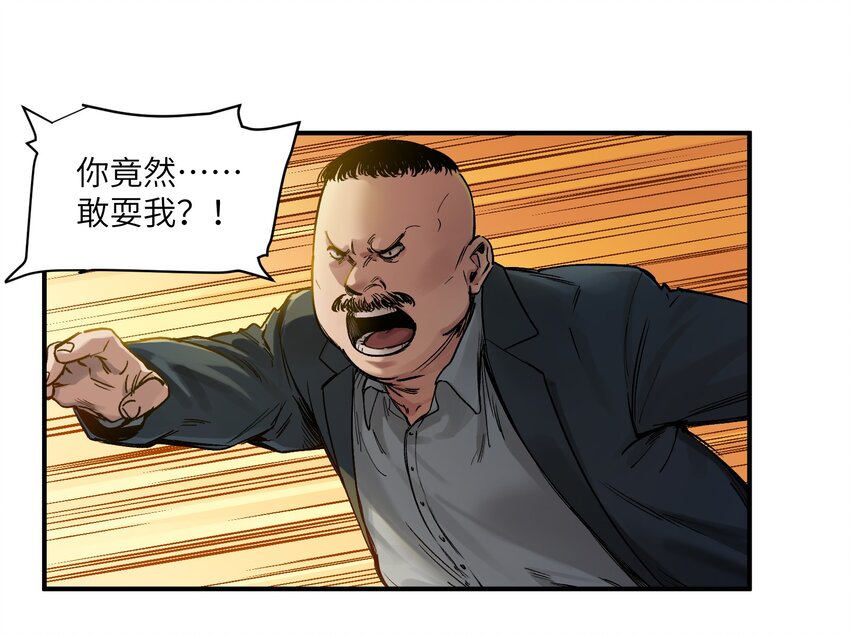 反派初始化韩漫全集-020 啊？你说啥？无删减无遮挡章节图片 