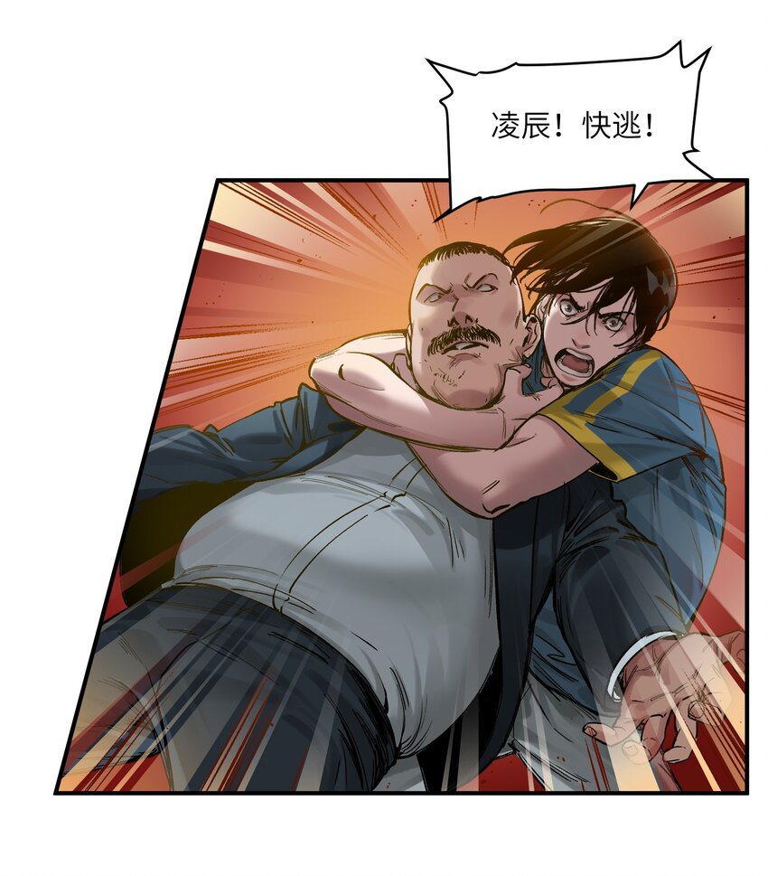 反派初始化韩漫全集-020 啊？你说啥？无删减无遮挡章节图片 
