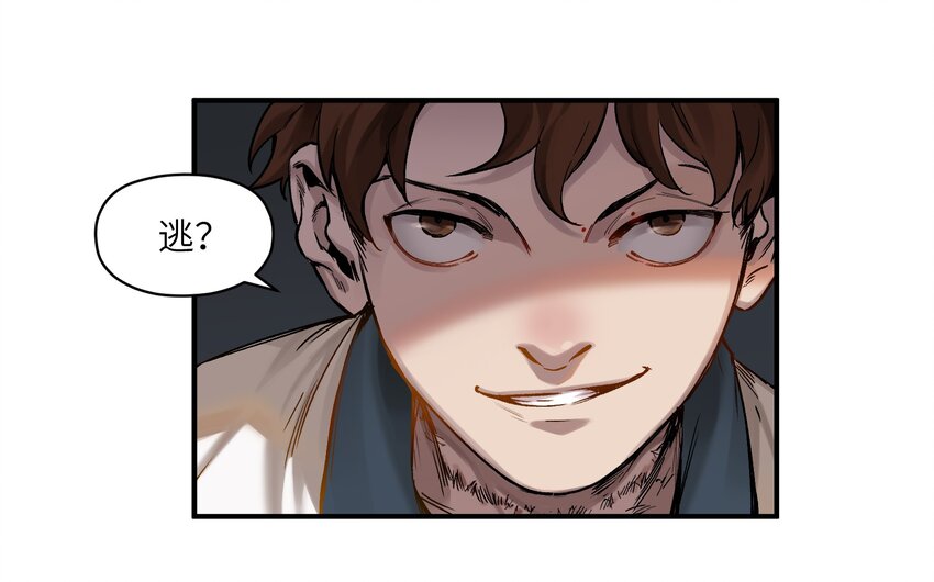 反派初始化韩漫全集-020 啊？你说啥？无删减无遮挡章节图片 