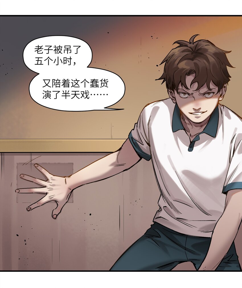 反派初始化韩漫全集-020 啊？你说啥？无删减无遮挡章节图片 