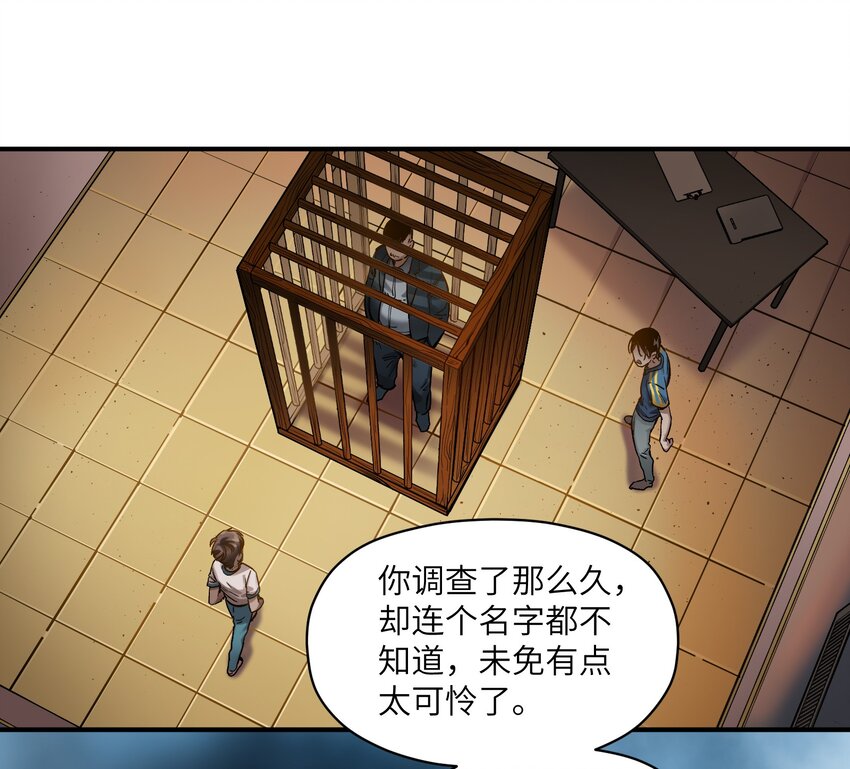 反派初始化韩漫全集-020 啊？你说啥？无删减无遮挡章节图片 