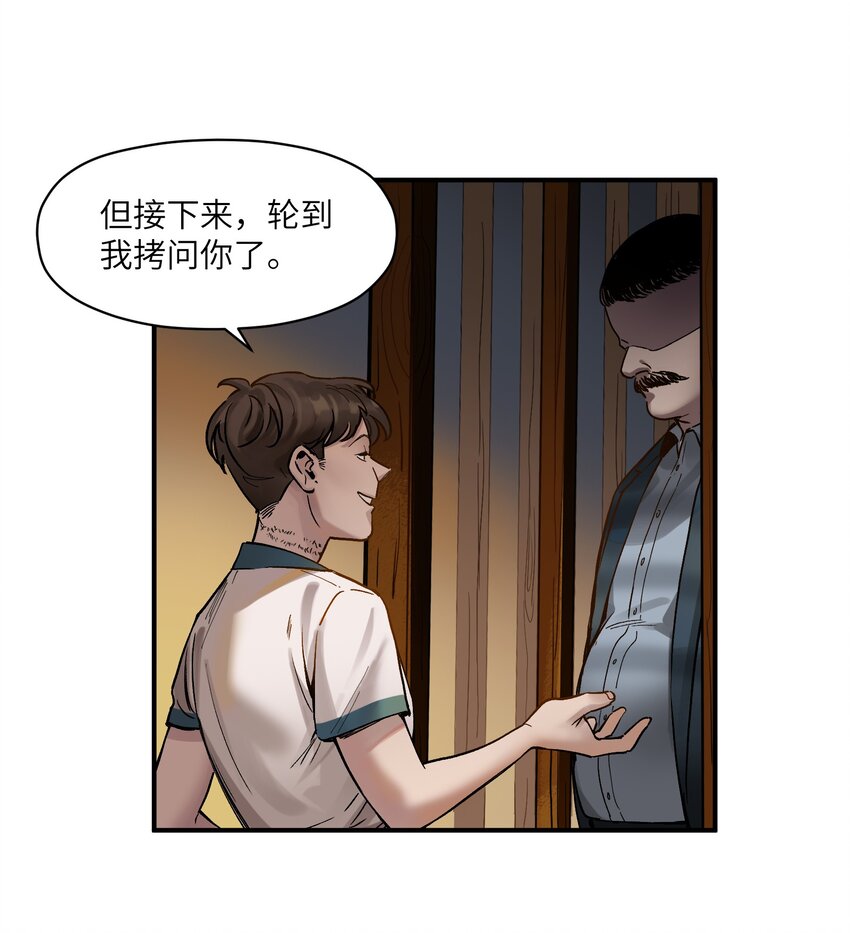 反派初始化韩漫全集-020 啊？你说啥？无删减无遮挡章节图片 