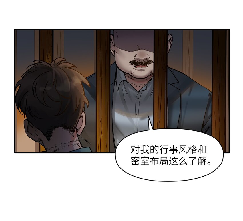 反派初始化韩漫全集-020 啊？你说啥？无删减无遮挡章节图片 