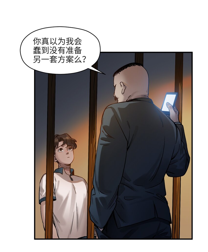 反派初始化韩漫全集-020 啊？你说啥？无删减无遮挡章节图片 