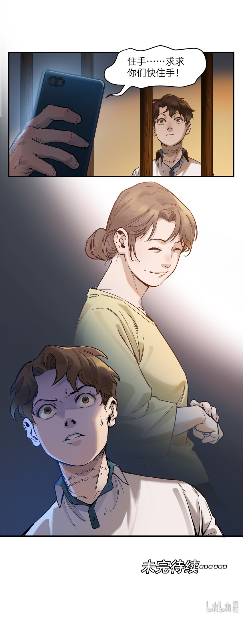 反派初始化韩漫全集-020 啊？你说啥？无删减无遮挡章节图片 