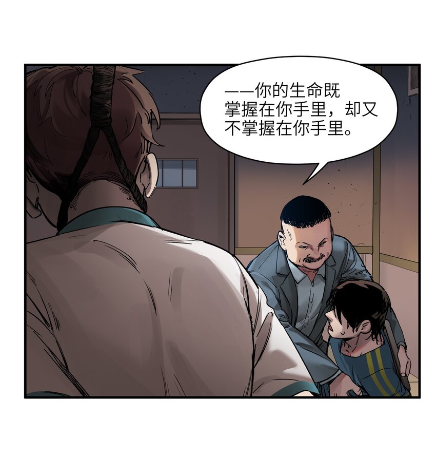 反派初始化韩漫全集-020 啊？你说啥？无删减无遮挡章节图片 