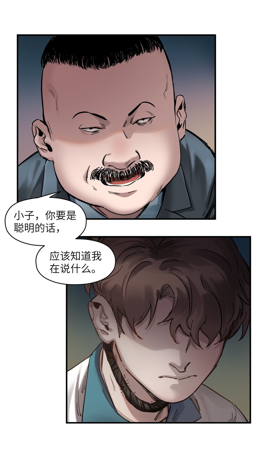 反派初始化韩漫全集-020 啊？你说啥？无删减无遮挡章节图片 