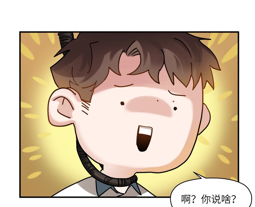 反派初始化韩漫全集-020 啊？你说啥？无删减无遮挡章节图片 