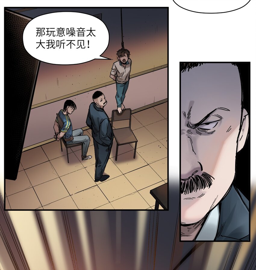 反派初始化韩漫全集-020 啊？你说啥？无删减无遮挡章节图片 