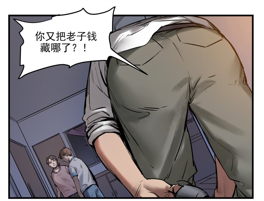 反派初始化韩漫全集-003 来，杀了她无删减无遮挡章节图片 