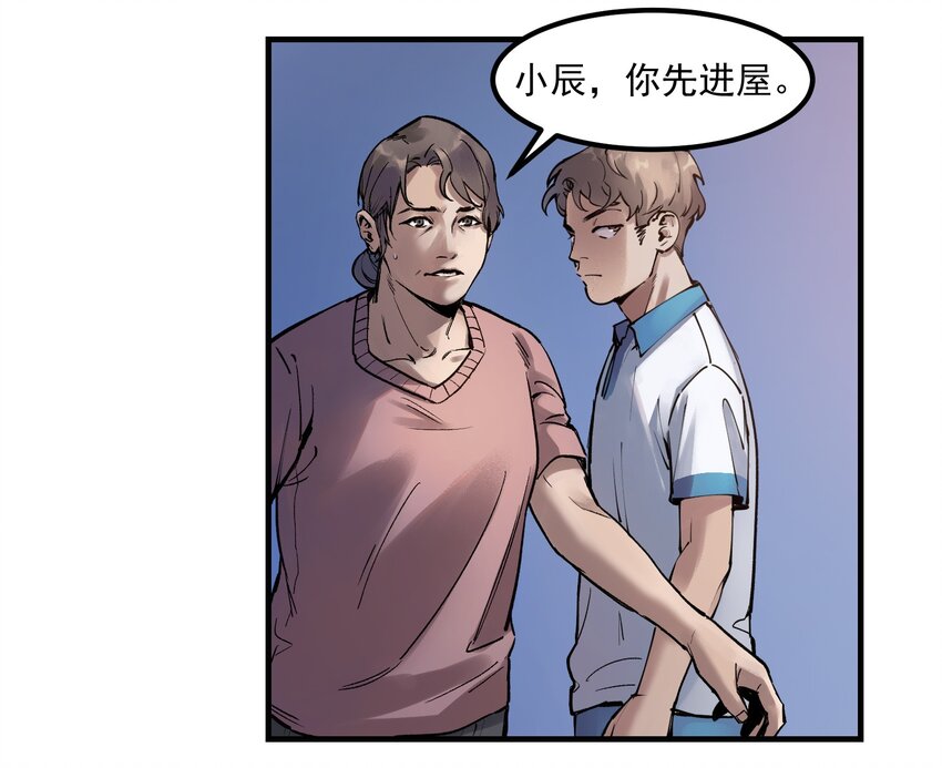 反派初始化韩漫全集-003 来，杀了她无删减无遮挡章节图片 