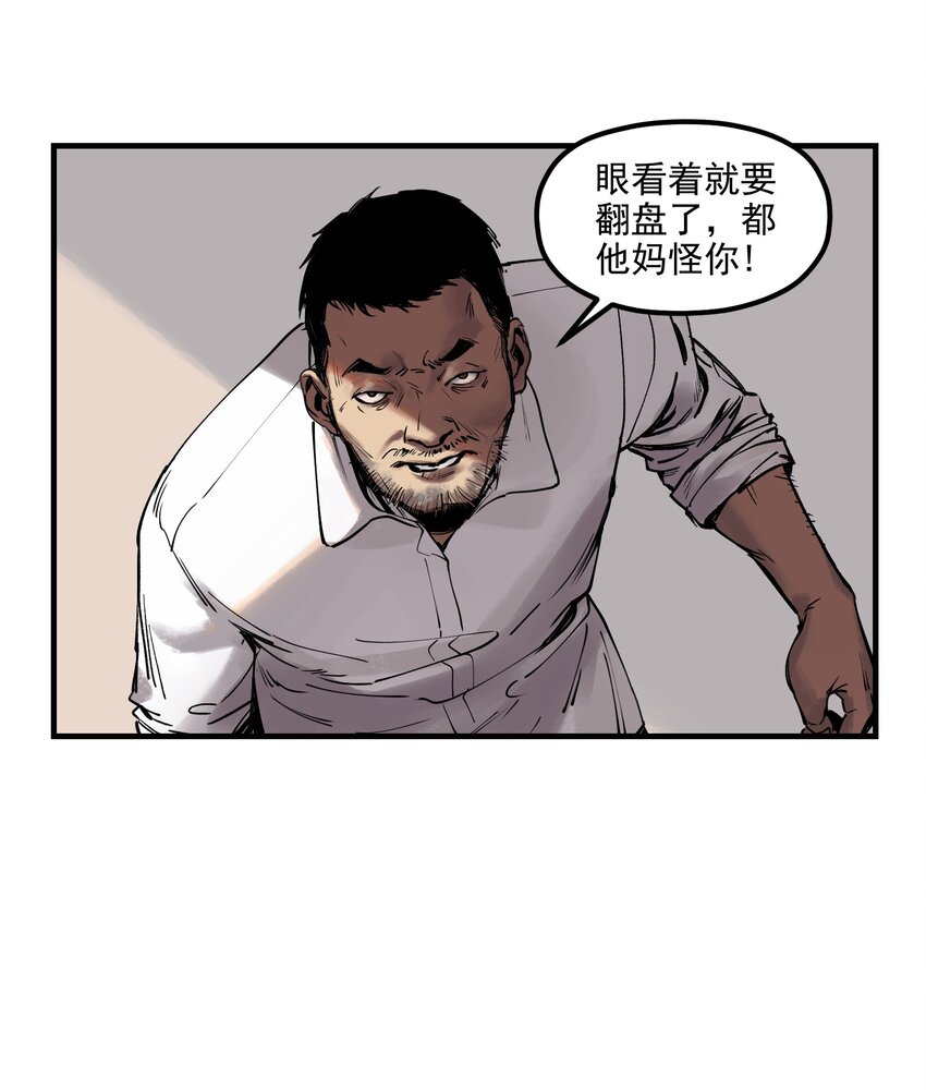 反派初始化韩漫全集-003 来，杀了她无删减无遮挡章节图片 