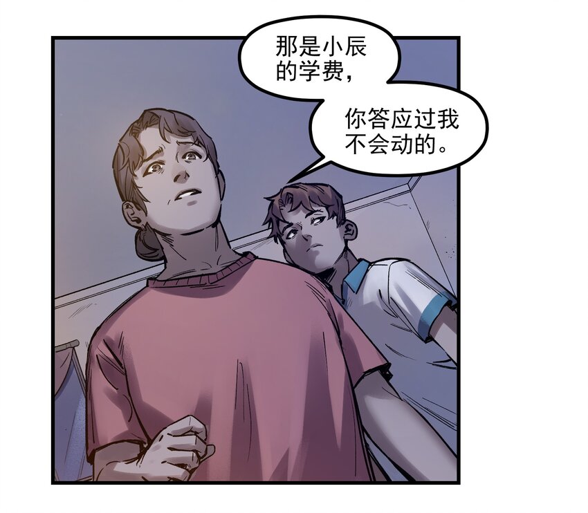 反派初始化韩漫全集-003 来，杀了她无删减无遮挡章节图片 