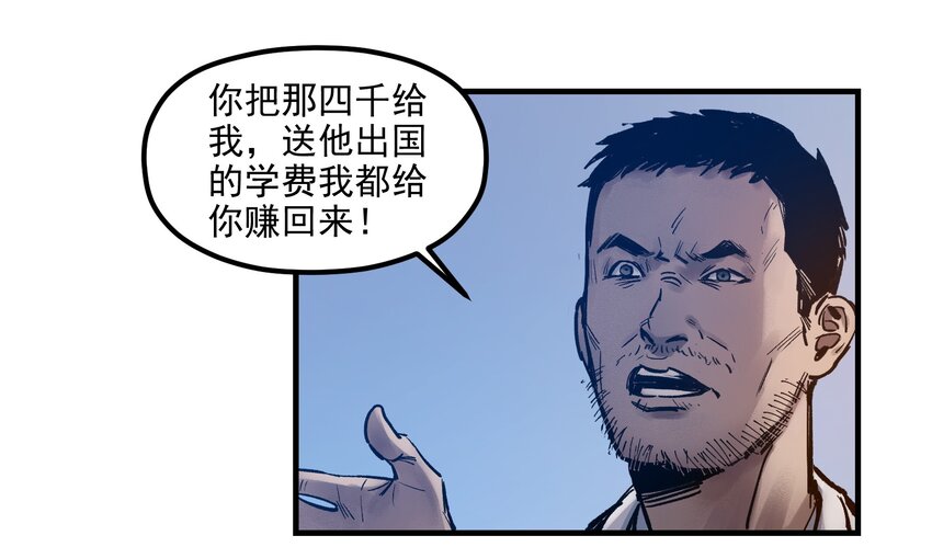 反派初始化韩漫全集-003 来，杀了她无删减无遮挡章节图片 