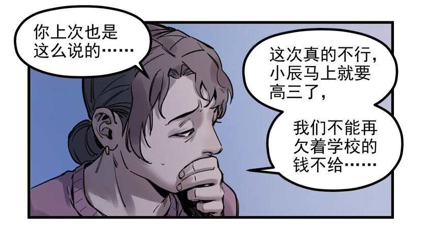 反派初始化韩漫全集-003 来，杀了她无删减无遮挡章节图片 