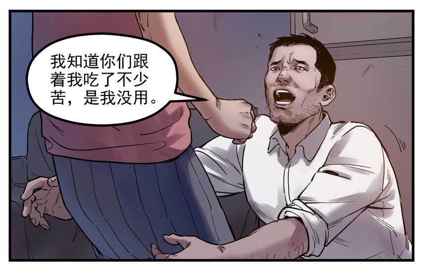 反派初始化韩漫全集-003 来，杀了她无删减无遮挡章节图片 