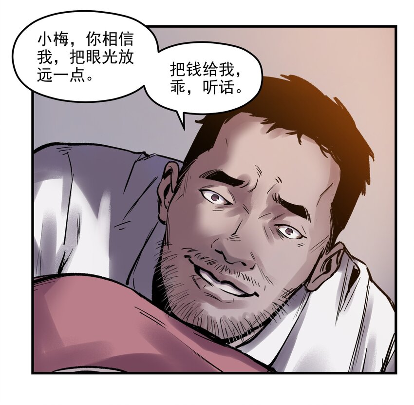 反派初始化韩漫全集-003 来，杀了她无删减无遮挡章节图片 