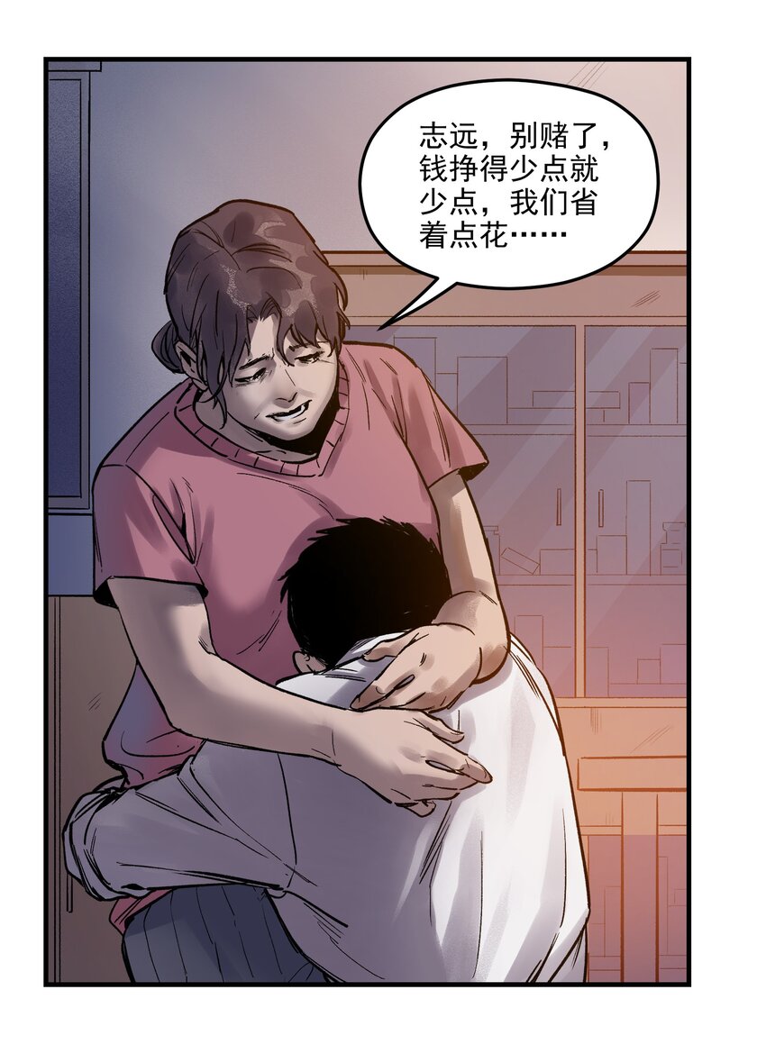 反派初始化韩漫全集-003 来，杀了她无删减无遮挡章节图片 