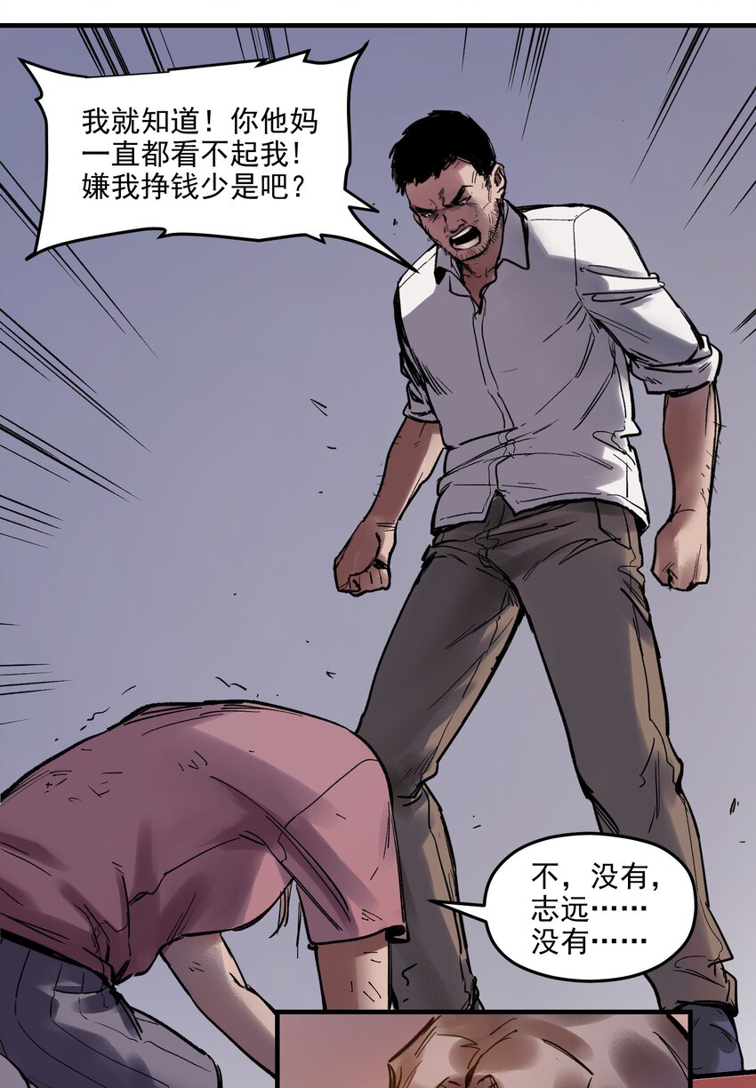反派初始化韩漫全集-003 来，杀了她无删减无遮挡章节图片 