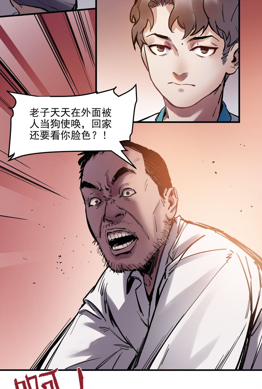 反派初始化韩漫全集-003 来，杀了她无删减无遮挡章节图片 