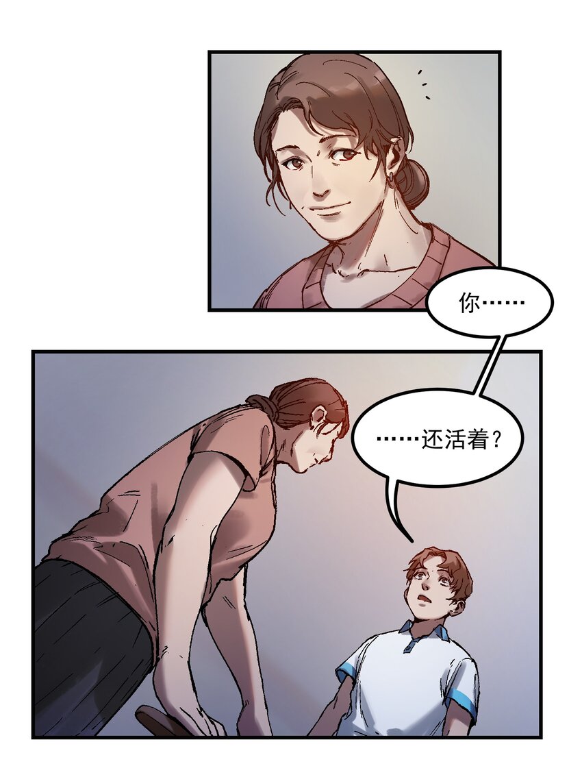 反派初始化韩漫全集-003 来，杀了她无删减无遮挡章节图片 