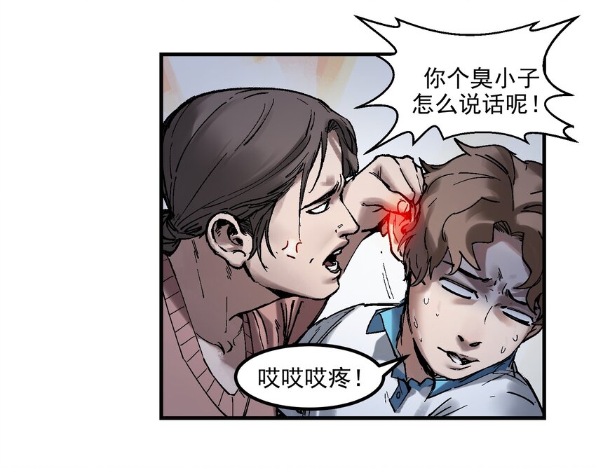 反派初始化韩漫全集-003 来，杀了她无删减无遮挡章节图片 
