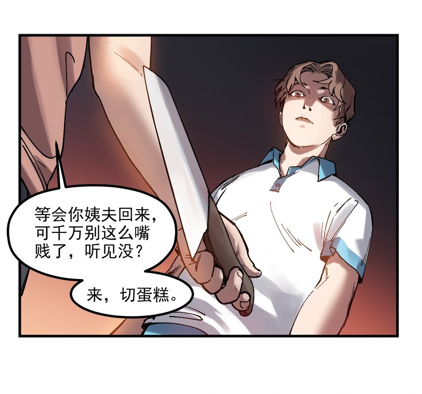 反派初始化韩漫全集-003 来，杀了她无删减无遮挡章节图片 